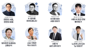서울시, 100만 구독 `내 손안에 서울` 전문가 칼럼 대폭 강화