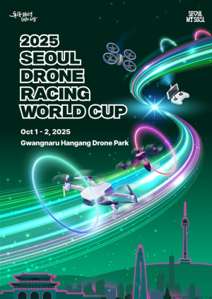 서울시, 10월 `국제 드론 레이싱 월드컵` 개최