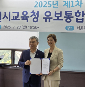 최유희 서울시의원, 유보통합추진자문위원회 위원장 선출…“유치원·어린이집 이중구조 바로잡겠다”
