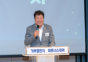 서울시 강남구의회, “기부챌린지 파트너스 데이” 참석