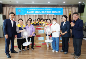 성북구 정릉4동 취약가구 대상 Cool한 바람나눔 선풍기 지원