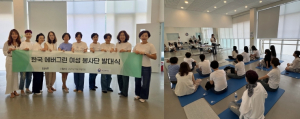 성북구 (사)린덴바움, 28일 ‘한국 에버그린 여성 봉사단’ 발대식 개최