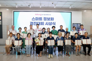˝세대 뛰어넘는 디지털 열정˝ 도봉구 `스마트 정보화 경진대회`