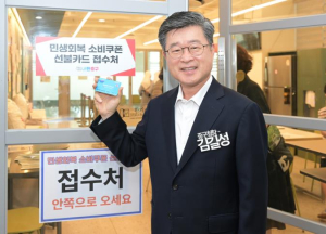 김길성 중구청장, 소비쿠폰 발급 현장 격려