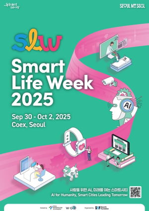 서울시, 사람 위한 AI‧로봇으로 스마트시티 실현… 제2회 SLW 개최