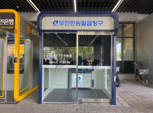 광진구, 무인민원발급기 수수료 전면 면제 `무료`