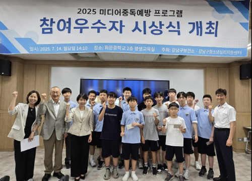이도희 의원이 제안한 `청소년 미디어중독 예방 프로그램` 성공적으로 운영 마쳐