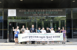 양천구의회, 우리동네키움센터 학생들과 함께 모의의회 개최