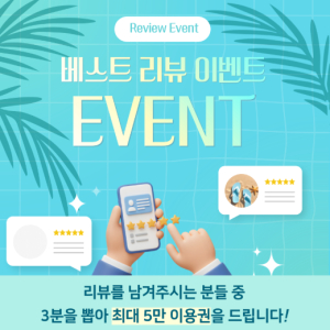 종합 운세 상담 플랫폼 ‘사주스타’ 베스트 리뷰 이벤트 선보여