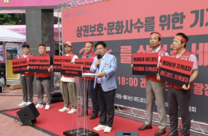 박강수 마포구청장, 대장 홍대선 레드로드 역사 설치 반대 강력히 주장