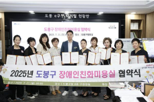 불편함은 ‘싹둑’ 도봉구, 장애인친화미용실 14곳 지정‧운영