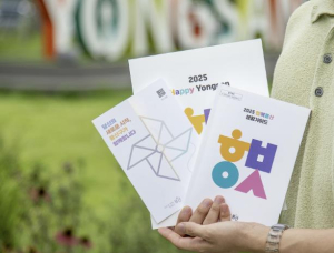 용산구, 2025 행복용산 생활가이드 발간