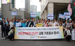 서울시, 민생회복 소비쿠폰 사칭 범죄 예방 및 기초 질서 캠페인 전개