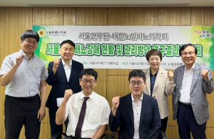 서울시의회 강석주 저출생·고령사회 특별위원회 위원장, “서울시 초고령사회, 배뇨장애 현황 및 관리방안” 연구결과 간담회 개최