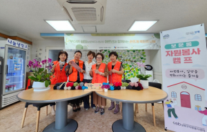 성북구 보문동·보문복지사랑채“한여름의 크리스마스 선물”