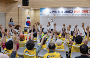 광진구, 2025년 노인일자리 혹서기 안전교육 실시