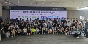 중랑구 망우역사문화공원, 한·일 청소년 국제교류의 장으로