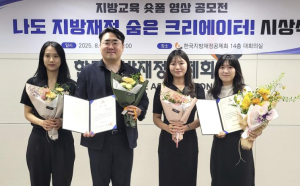 용산구 공무원들, 지방재정공제회 숏폼영상 공모전 최우수·우수상