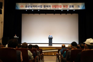 구로구, 공공일자리사업 참여자 대상 산업 안전‧보건 교육 실시