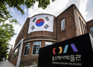 용산구, 광복 80주년 기념 지역사 박물관 행사