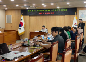 성동구, `제2차 성동구 공공디자인 진흥계획` 수립 용역 착수보고회 개최