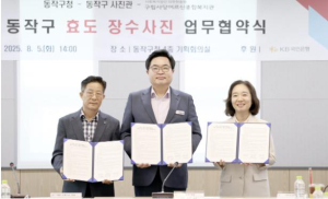 `효도시리즈는 계속된다` 동작구, 효도 장수사진 사업 추진