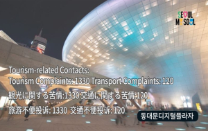 서울시, 외국인 택시 불법행위 근절 나선다…100일 현장 집중단속