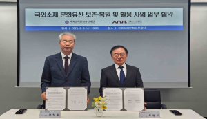 서울역사박물관, 국외소재문화유산재단과 업무협약 체결