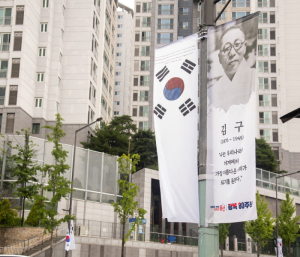 용산에 휘날리는 `김구 서명 태극기`… ˝가장 아름다운 나라 되기를˝