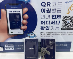 강북구청에서 여권 만들고 여권케이스 받아가세요