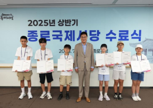 몸도 마음도 성장하는 방학, 종로가 만든다… 스포츠·디지털·영어 풀코스