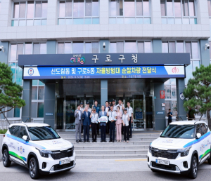 구로구, 자치구 최초 자율방범대 순찰차량 직접 지원