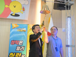 골든벨 울리고, 청렴 올리고! 서울 중구, `도전! 청렴골든벨` 성황리에 개최