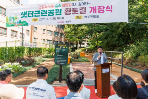 발끝에서 전해지는 자연의 위로, 마포 샛터근린공원 황톳길 개장