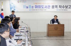 올가을 강서에 하늘 품은 야외도서관 선봬 ‘독서·공연·체험 한번에’