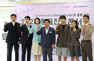 마포구, ˝하늘에서 펼치는 청소년의 꿈, 2025 항공진로콘서트’개최˝