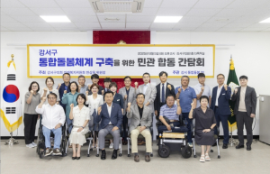 강서구의회 한상욱 위원장, ‘통합돌봄체계 구축을 위한 민·관 합동 간담회’ 개최