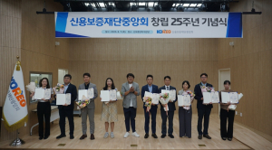 서울신용보증재단, 부실채권 회수 1위…중소벤처기업부 장관 표창 수상