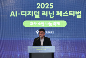 서울특별시의회 박상혁 교육위원장 `2025 AI‧디지털 러닝 페스티벌 개막식`참석