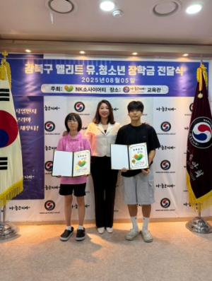 강북구의회 정초립 의원, 유·청소년 인재 육성 위한 장학금 전달식 참석