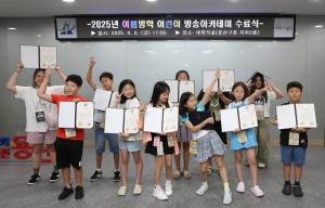 용산구, 2025 여름방학 방송아카데미 수료식 성료