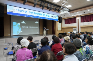 강북구, 주민자치위원·통장 대상 인권교육 추진