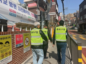 종로구, 개학기 대비 43개교 학교 주변 안전 점검