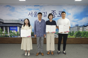 종로구, 상반기 적극행정 우수공무원 선발