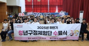 도봉구, ‘청년구정체험단’ 수료식 개최