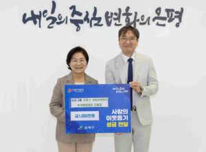 은평구, 자립준비청년 주거환경개선을 위한 후원금 전달받아