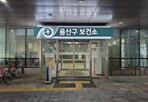 용산구, 구민 마음상담소 건립위해 시 예산 2억원 확보