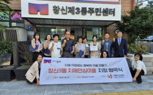 종로구, 치매 친화 환경 가속화… 평창동 이어 창신3동 `치매안심마을` 지정