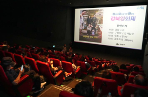 강북구, 양성평등주간 기념 `성실한 강북영화제` 개최