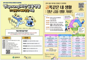 ˝청년 부자되기 프로젝트 시작!˝ 관악구, 재무·금융 프로그램으로 육각형 청년 인재 육성한다